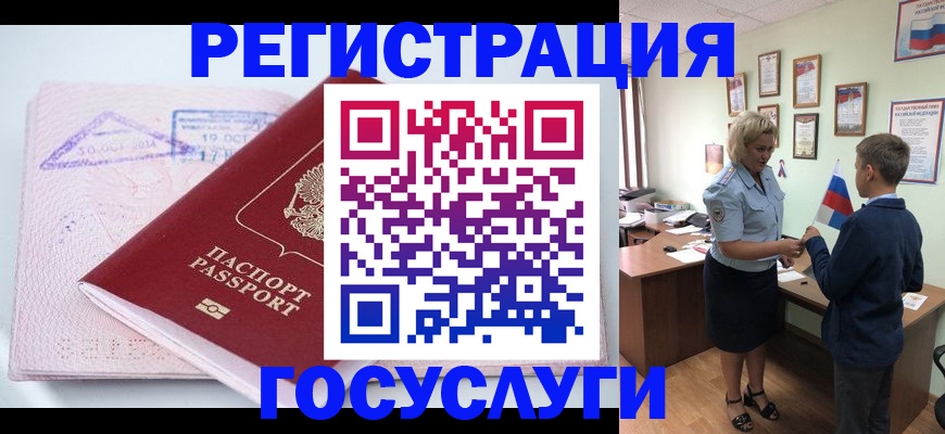 временная регистрация собственник в Химках