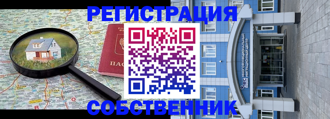 прописка в Химках