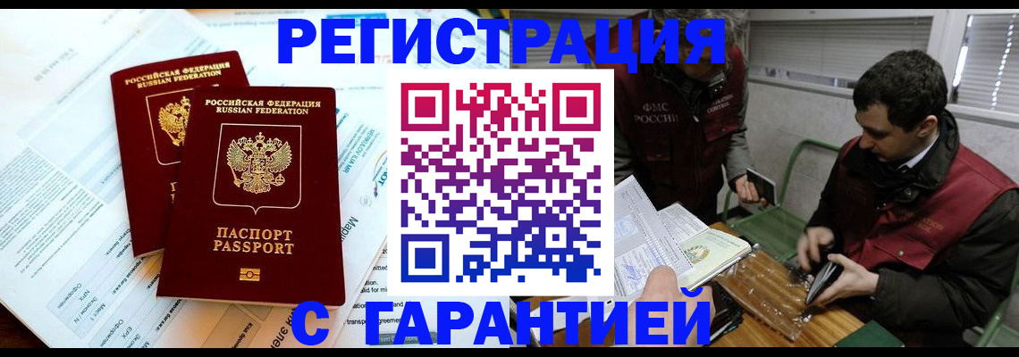 прописка для военкомата в Химках